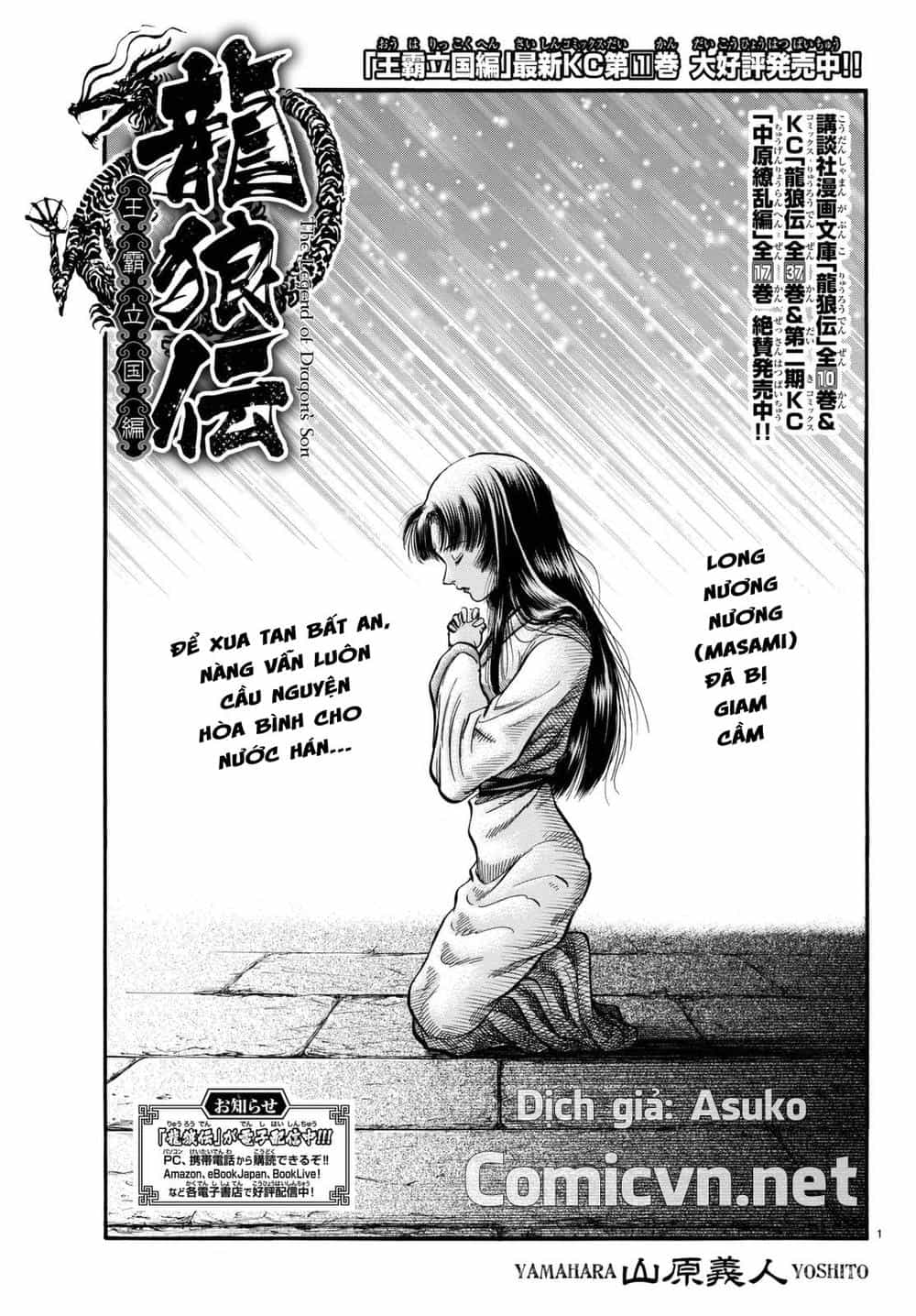 Ryuuroden - Chú Bé Rồng - Chương 278 - ảnh 1