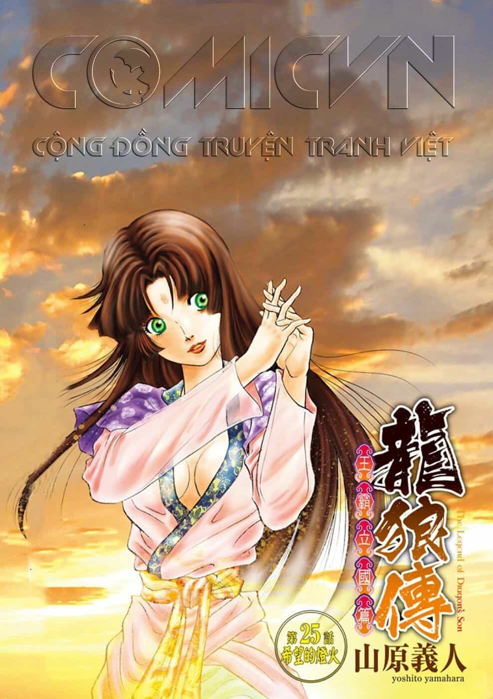 Ryuuroden - Chú Bé Rồng - Chương 290 - ảnh 1