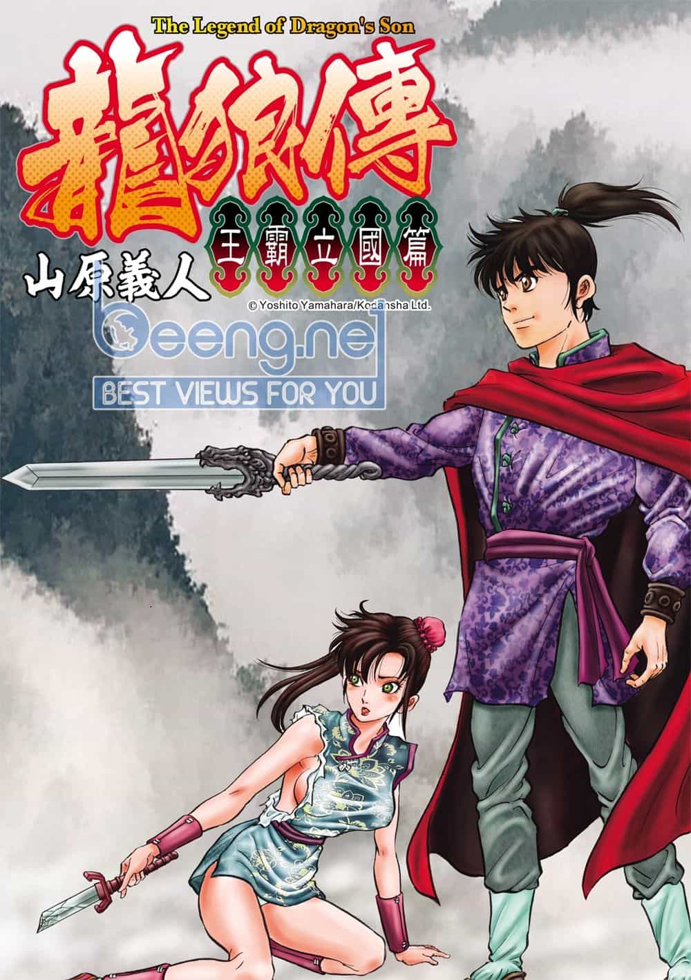 Ryuuroden - Chú Bé Rồng - Chương 297 - ảnh 1