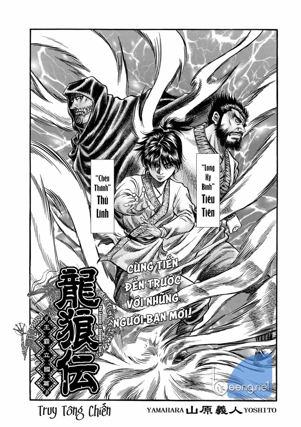 Ryuuroden - Chú Bé Rồng - Chương 297 - ảnh 2