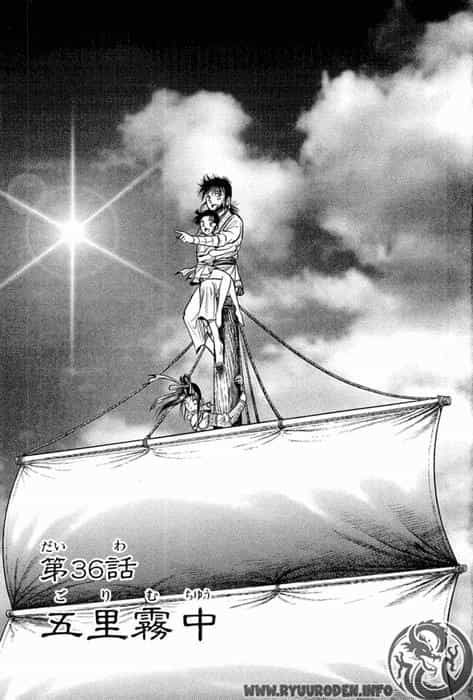 Ryuuroden - Chú Bé Rồng - Chương 36 - ảnh 5