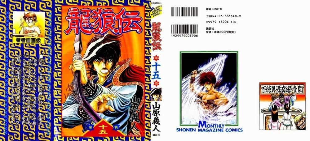 Ryuuroden - Chú Bé Rồng - Chương 55 - ảnh 2