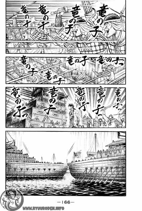 Ryuuroden - Chú Bé Rồng - Chương 70 - ảnh 14