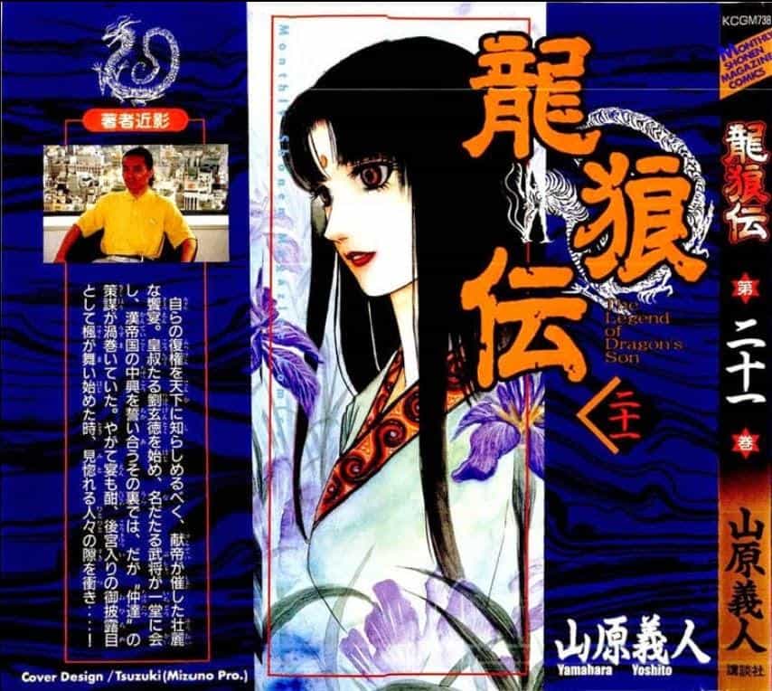 Ryuuroden - Chú Bé Rồng - Chương 79 - ảnh 1