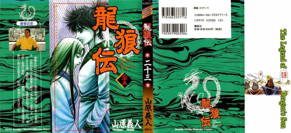 Ryuuroden - Chú Bé Rồng - Chương 88 - ảnh 1