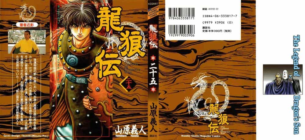 Ryuuroden - Chú Bé Rồng - Chương 97 - ảnh 1
