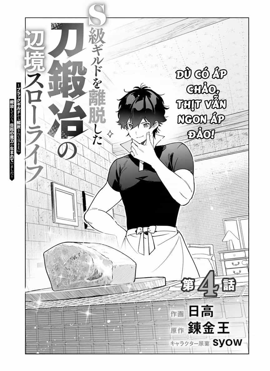S-Kyuu Guild Wo Ridatsushita Katanakaji No Jiyuu Na Henkyou Slow Life ~Black Guild Kara Kaihousarete Kimama Ni Kaji Shitetara, Densetsu No Matou Ga Umareteimashita~ - Chương 4 - ảnh 2
