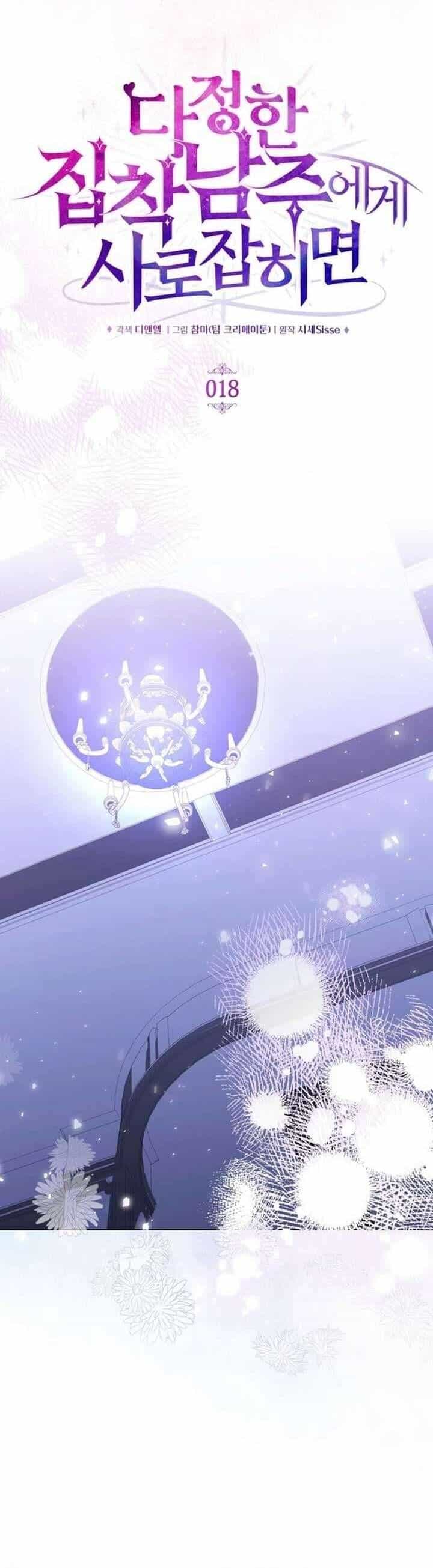 Sa Vào Vòng Tay Của Nam Chính Dịu Dàng Nhưng Chiếm Hữu - Chương 18 - ảnh 8