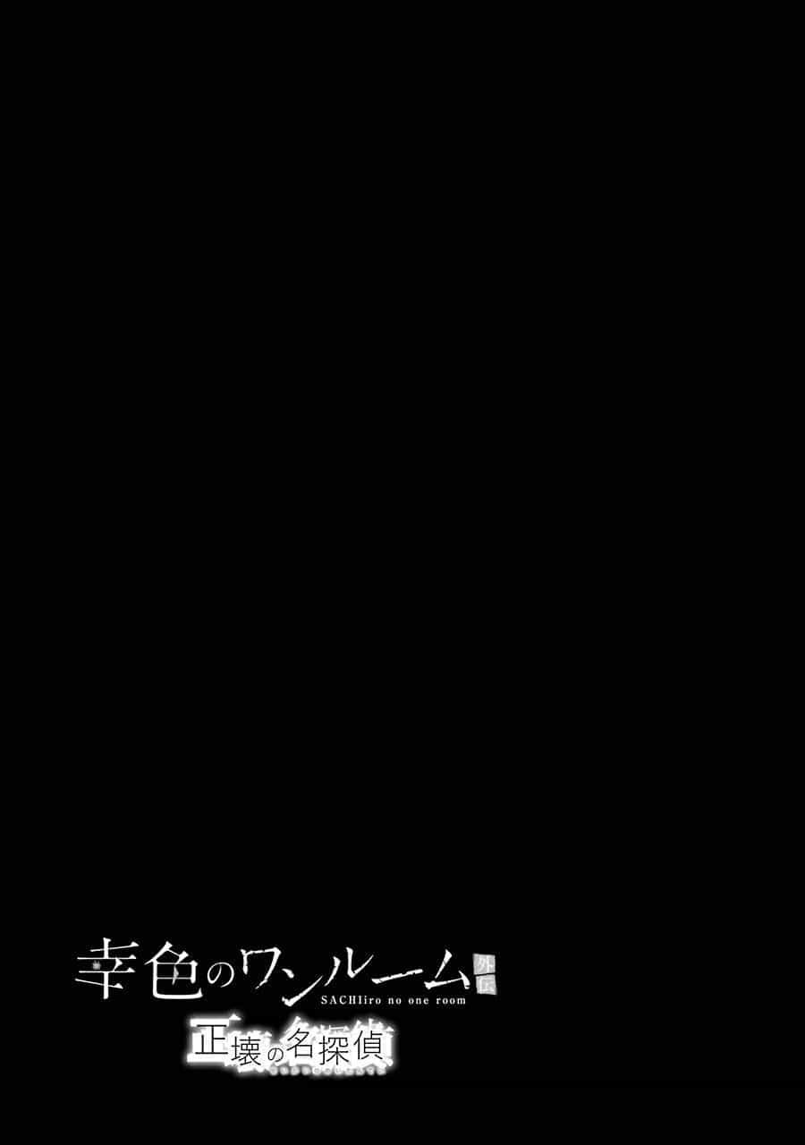 Sachiiro No One Room Gaiden - Seikai No Meitantei - Chương 10 - ảnh 63