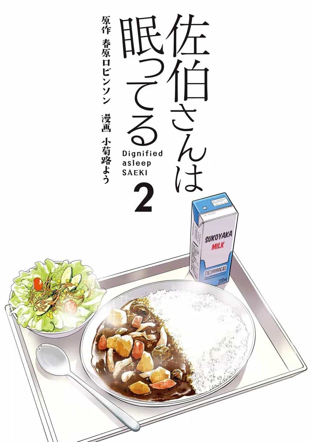 Saeki-San Wa Nemutteru - Chương 9 - ảnh 7