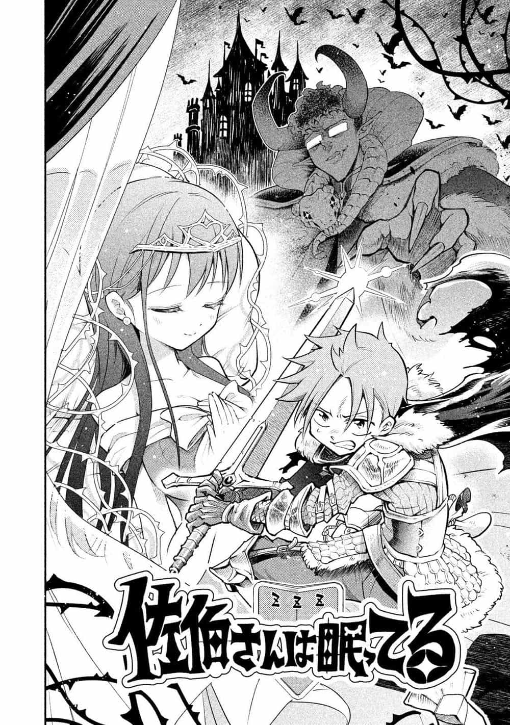 Saeki-San Wa Nemutteru - Chương 10 - ảnh 11