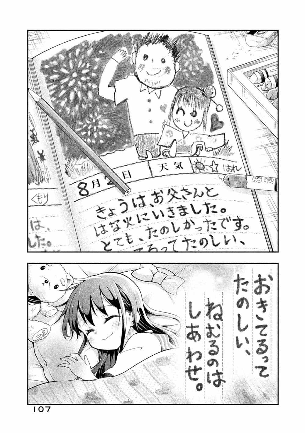 Saeki-San Wa Nemutteru - Chương 15.5 - ảnh 10