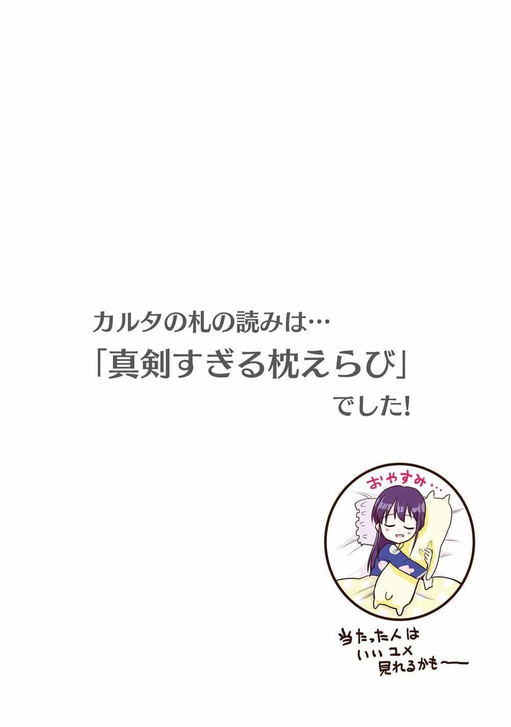 Saeki-San Wa Nemutteru - Chương 20 - ảnh 19
