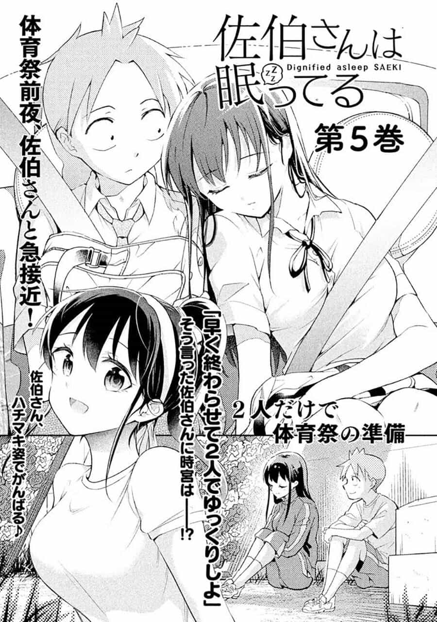 Saeki-San Wa Nemutteru - Chương 37 - ảnh 33