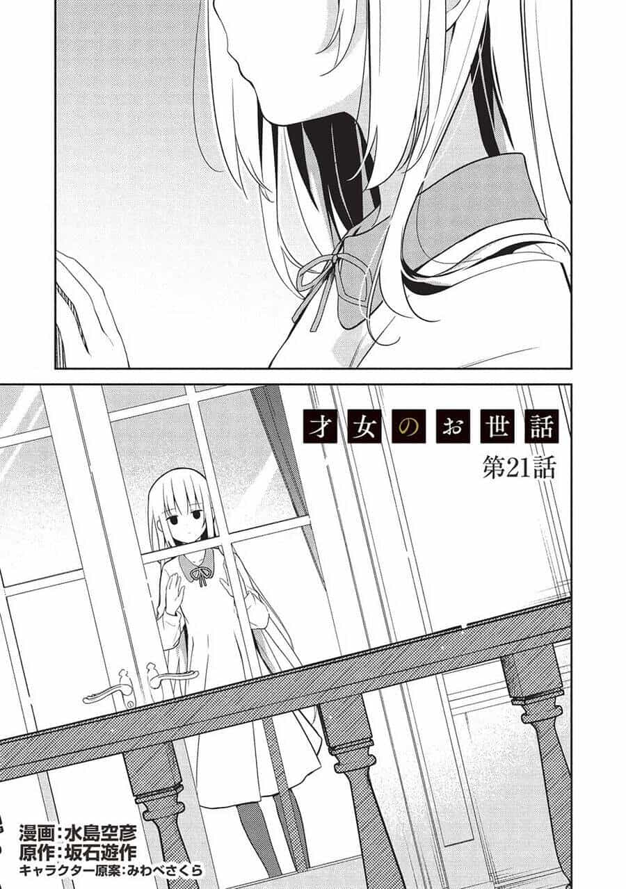 Saijo No Osewa Takane No Hana-Darakena Meimon-Kou De, Gakuin Ichi No Ojou-Sama (Seikatsu Nouryoku Kaimu) Wo Kagenagara Osewa Suru Koto Ni Narimashita - Chương 21 - ảnh 2