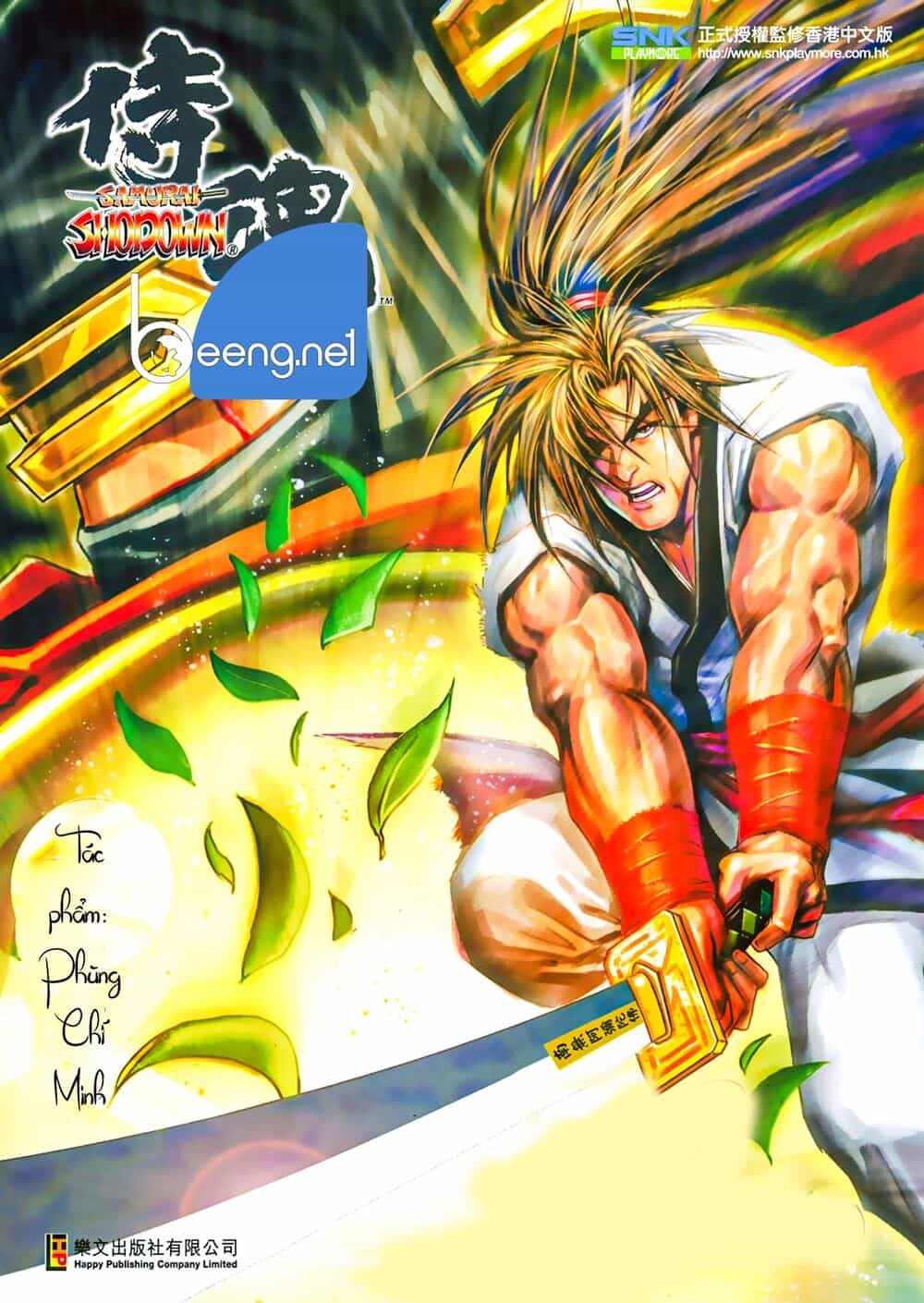 Samurai Shodown - Chương 7 - ảnh 1