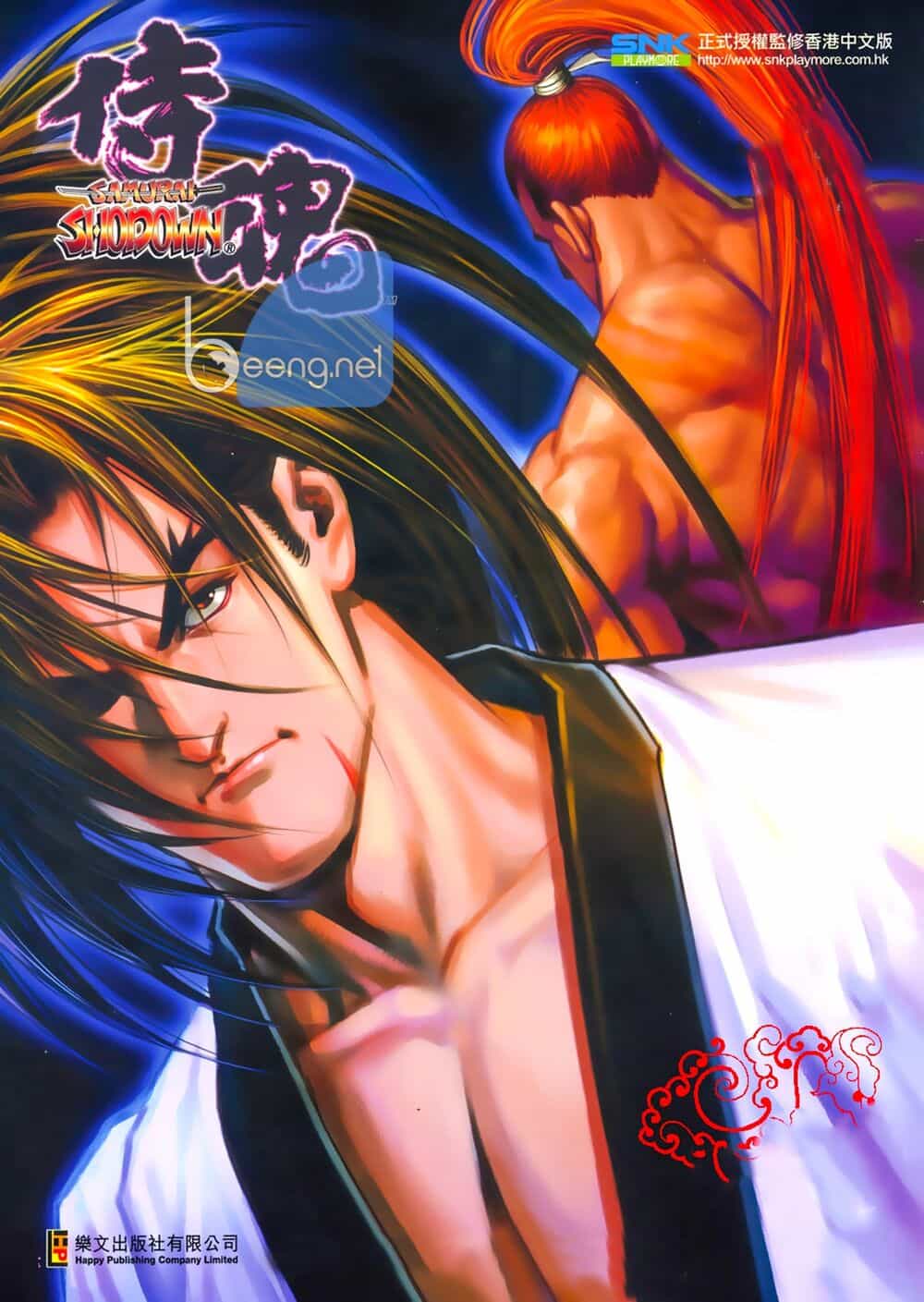 Samurai Shodown - Chương 9 - ảnh 1