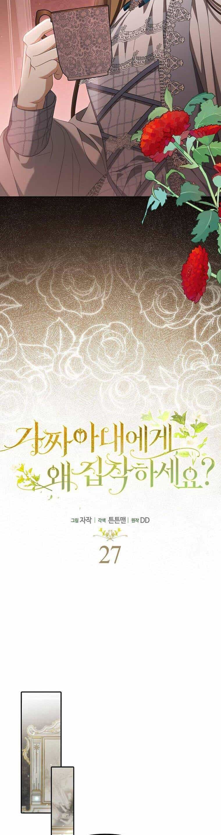 Sao Lại Ám Ảnh Cô Vợ Giả Mạo Quá Vậy? - Chương 27 - ảnh 10
