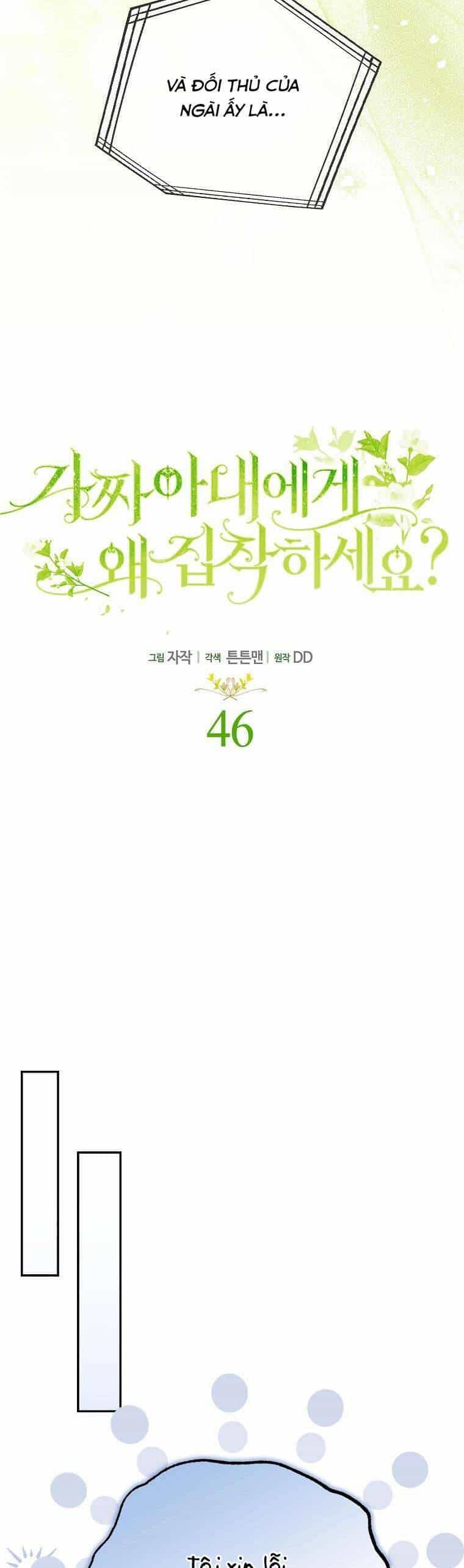 Sao Lại Ám Ảnh Cô Vợ Giả Mạo Quá Vậy? - Chương 46 - ảnh 16