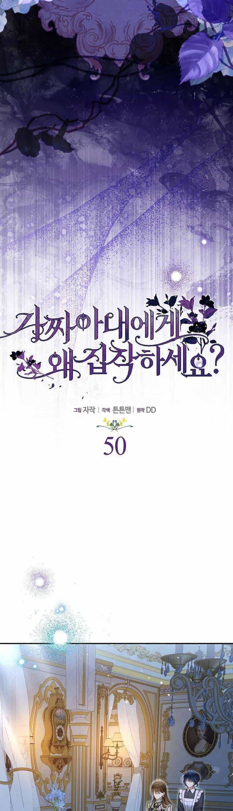 Sao Lại Ám Ảnh Cô Vợ Giả Mạo Quá Vậy? - Chương 50 - ảnh 12