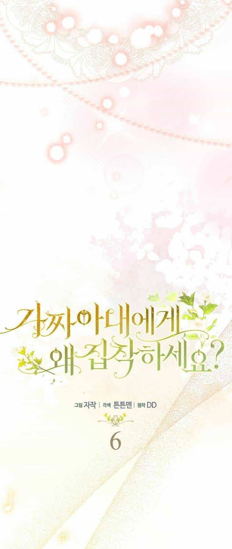 Sao Lại Ám Ảnh Cô Vợ Giả Mạo Quá Vậy? - Chương 6 - ảnh 8