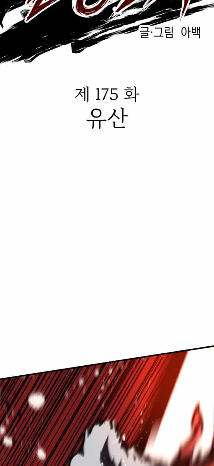 Sát Nhân Cuồng Loạn - Chương 175 - ảnh 2