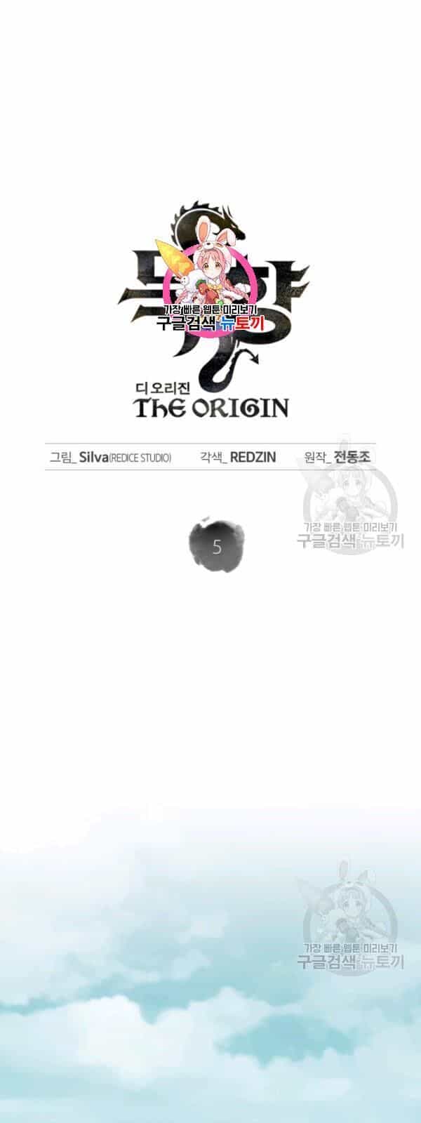 Sát Thủ 2044 - Chương 5 - ảnh 4