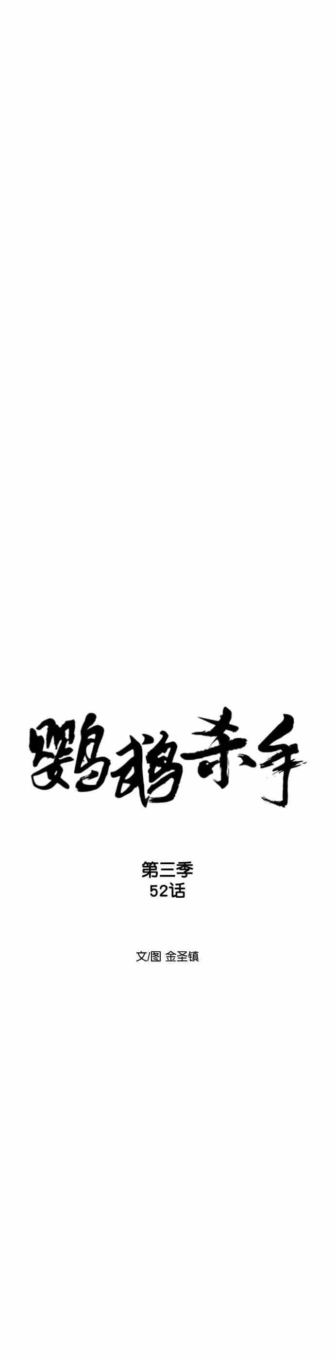 Sát Thủ Anh Vũ - Chương 162 - ảnh 5