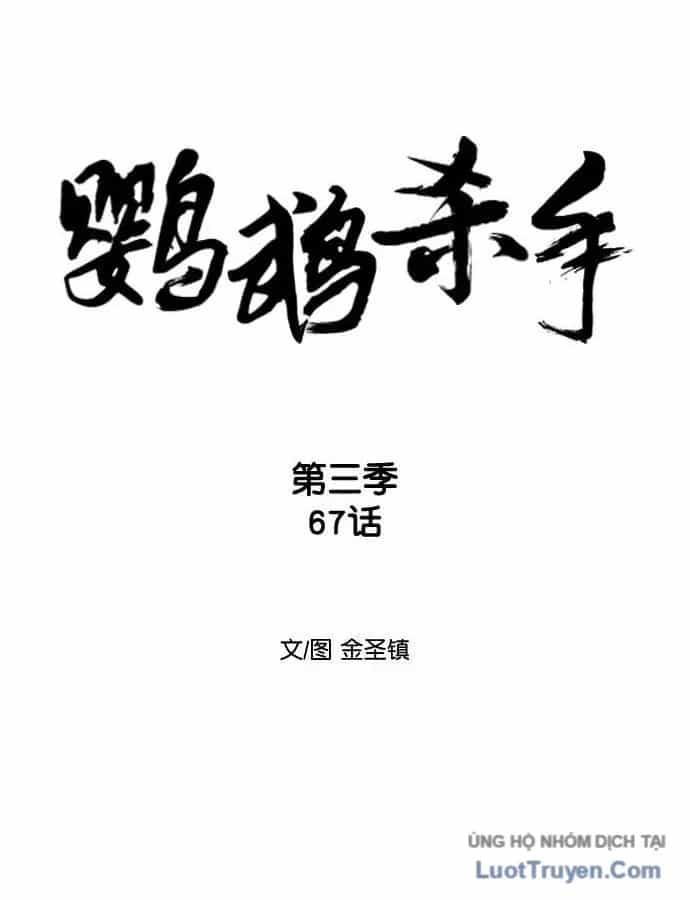 Sát Thủ Anh Vũ - Chương 177 - ảnh 12