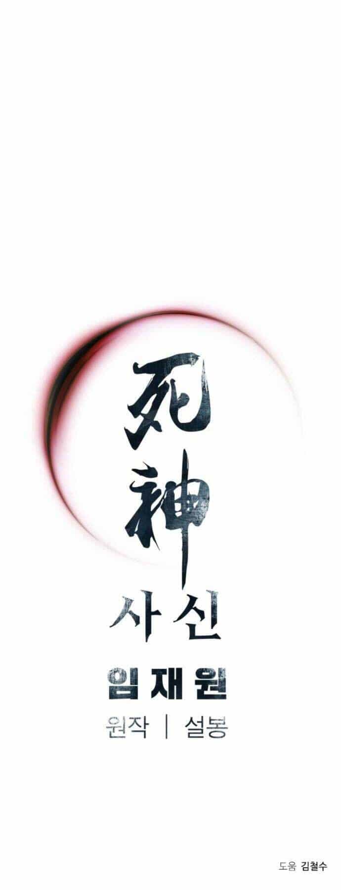Sát Thủ Tống Lý Thu - Chương 9 - ảnh 65