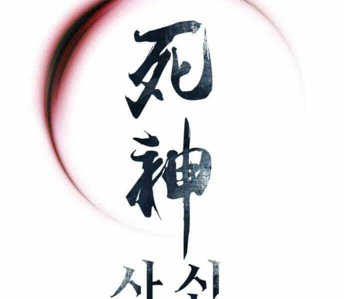 Sát Thủ Tống Lý Thu - Chương 2 - ảnh 185