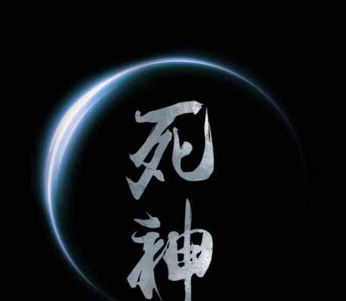 Sát Thủ Tống Lý Thu - Chương 7 - ảnh 196