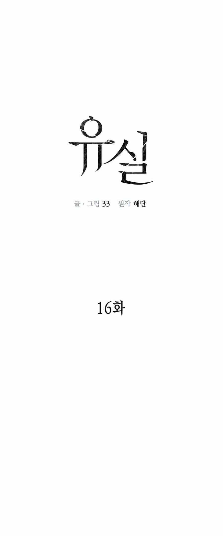 Sau Ánh Hào Quang - Chương 16 - ảnh 25