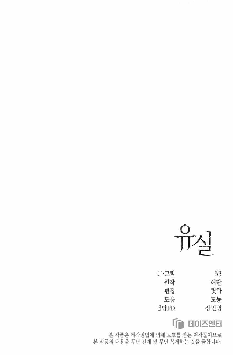 Sau Ánh Hào Quang - Chương 18 - ảnh 69