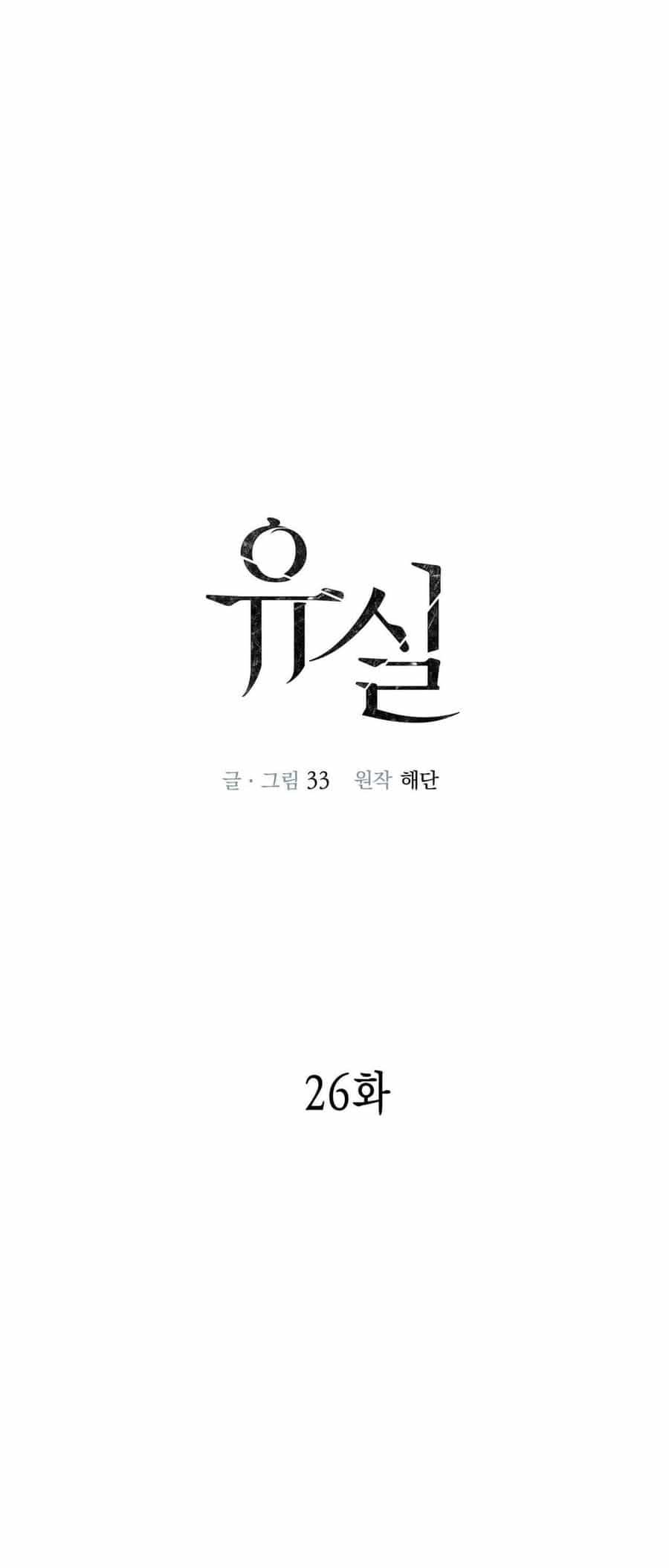 Sau Ánh Hào Quang - Chương 26 - ảnh 13