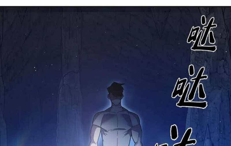Sau Khi Chết, Ta Trở Thành Võ Đạo Thiên Ma - Chương 17 - ảnh 214