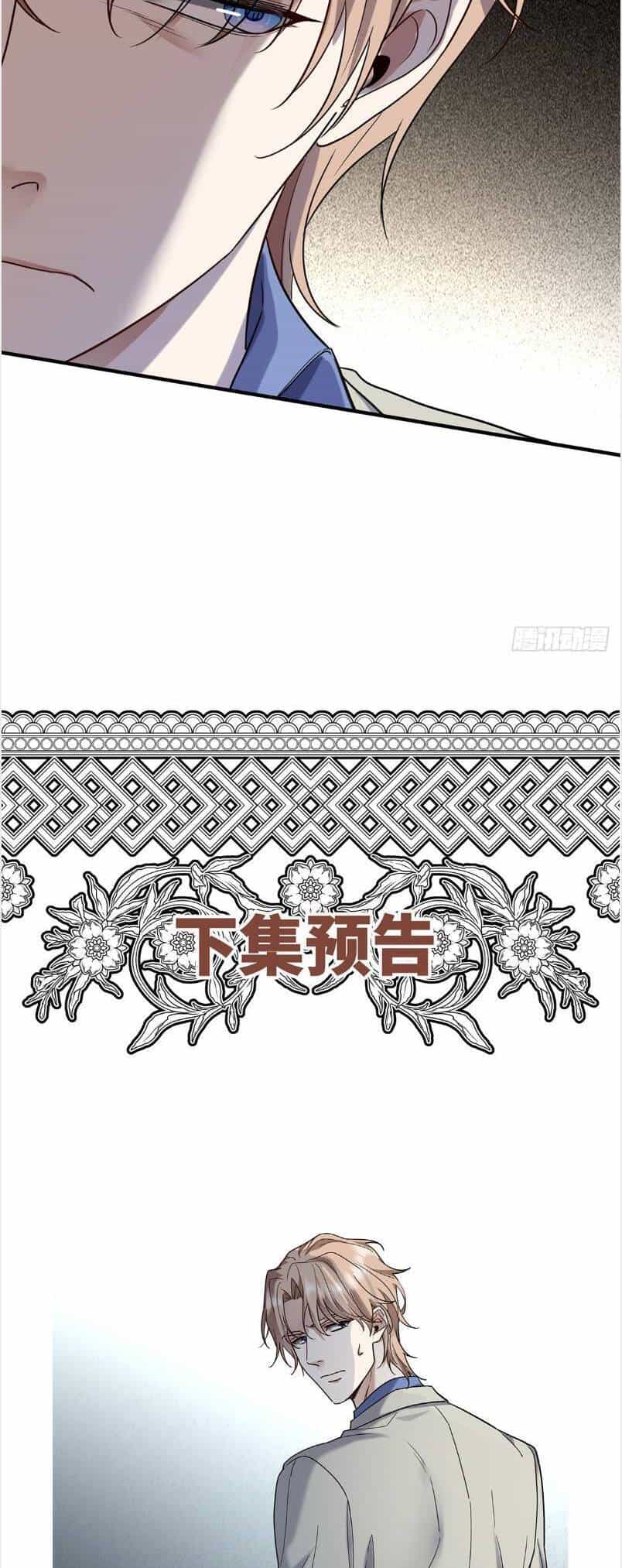 Sau Khi Chia Tay , Tôi Có Kết Đẹp Cùng Với Chú Nhỏ - Chương 42 - ảnh 35