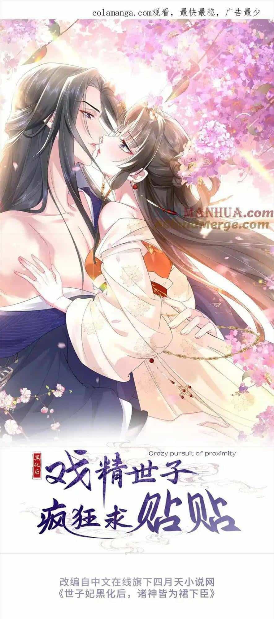Sau Khi Hắc Hóa, Thế Tử Diễn Sâu Điên Cuồng Đòi Dính Lấy Ta - Chương 37 - ảnh 2