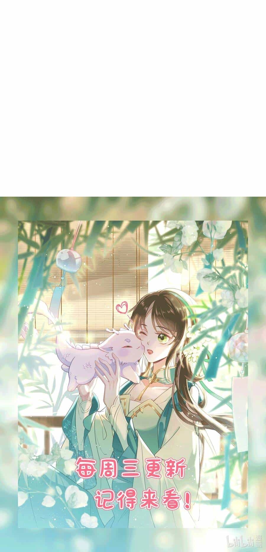 Sau Khi Nhặt Được Trứng Rồng, Ta Quyết Định Nuôi Hắn Trở Nên Xấu Xa - Chương 0.2 - ảnh 5