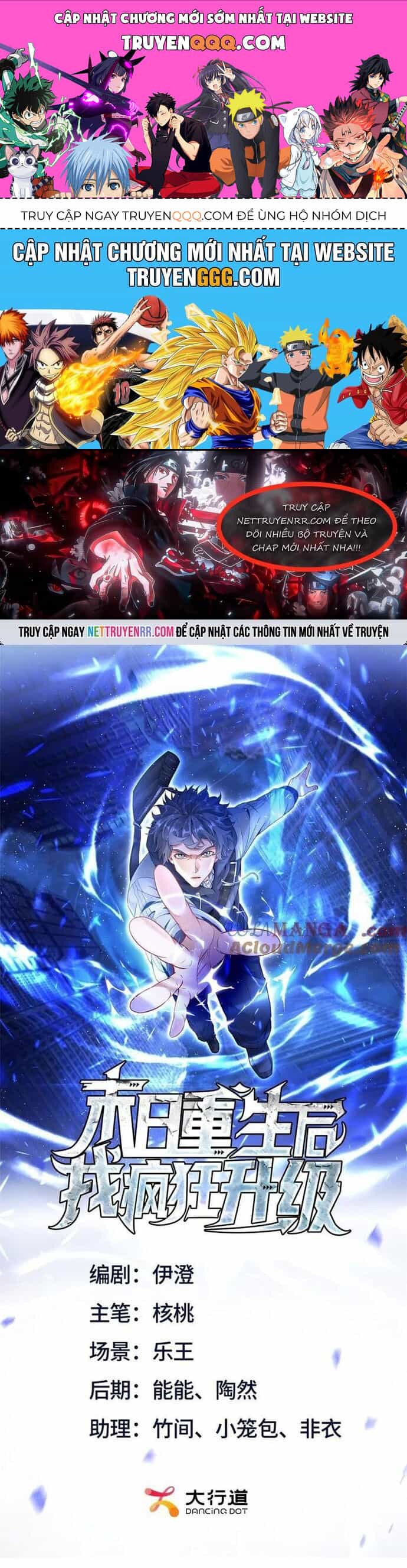 Sau Khi Sống Lại Ở Mạt Thế, Ta Điên Cuồng Thăng Cấp - Chương 50 - ảnh 1
