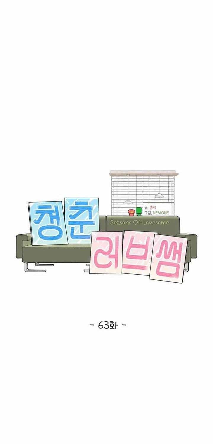 Seasons Of Lovesome - Chương 63 - ảnh 26