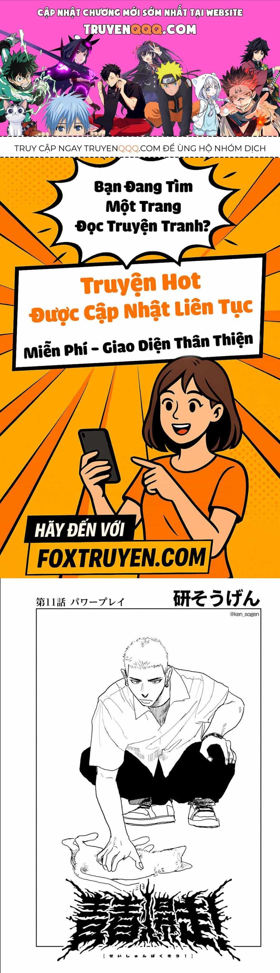 Seishun Bakusou! - Chương 11 - ảnh 1