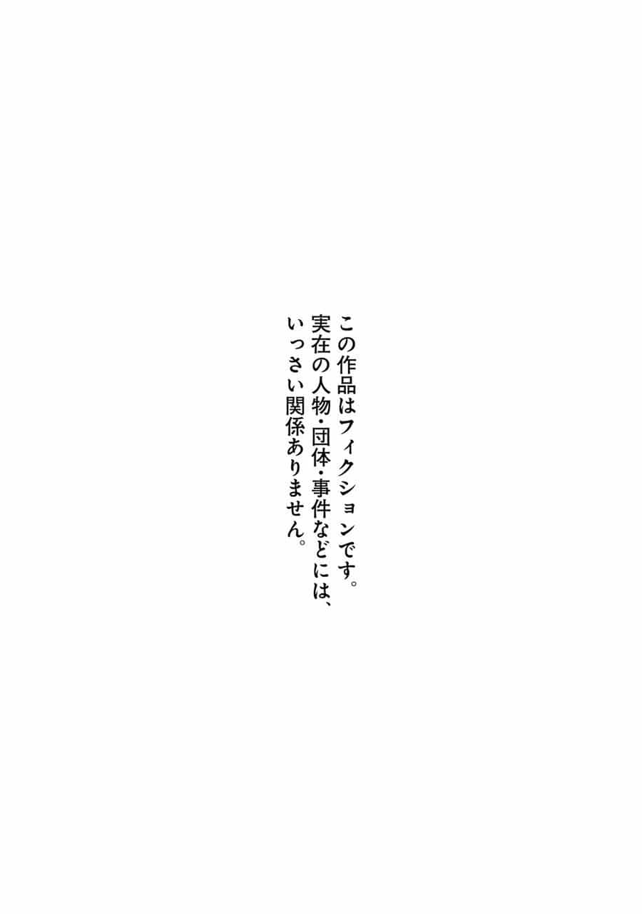 Sensei, Bokutachi Wa Koroshiteimasen. - Chương 1 - ảnh 5
