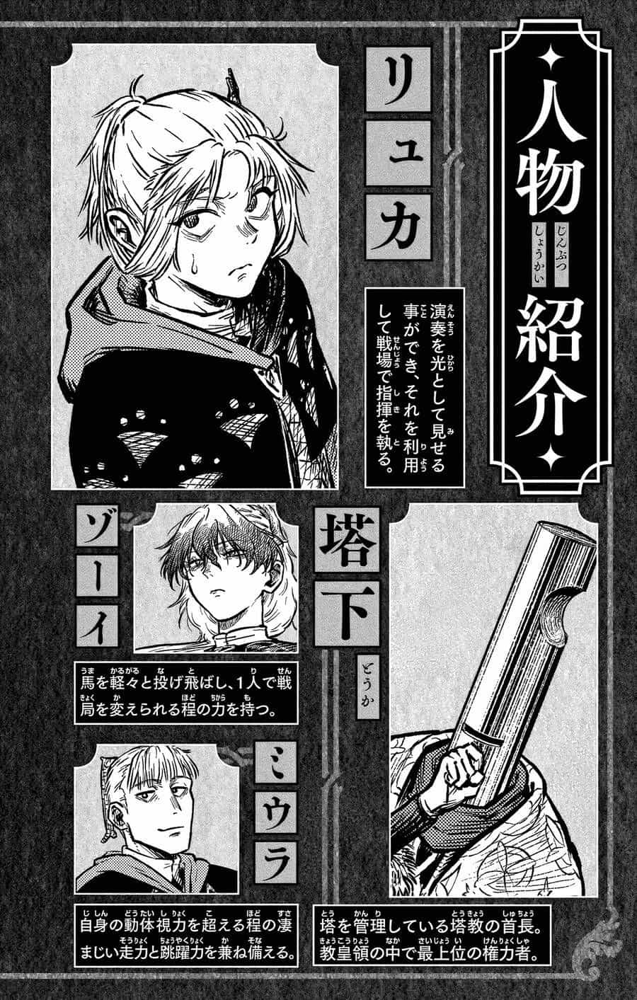 Sensou Kyoushitsu - Chương 17 - ảnh 5