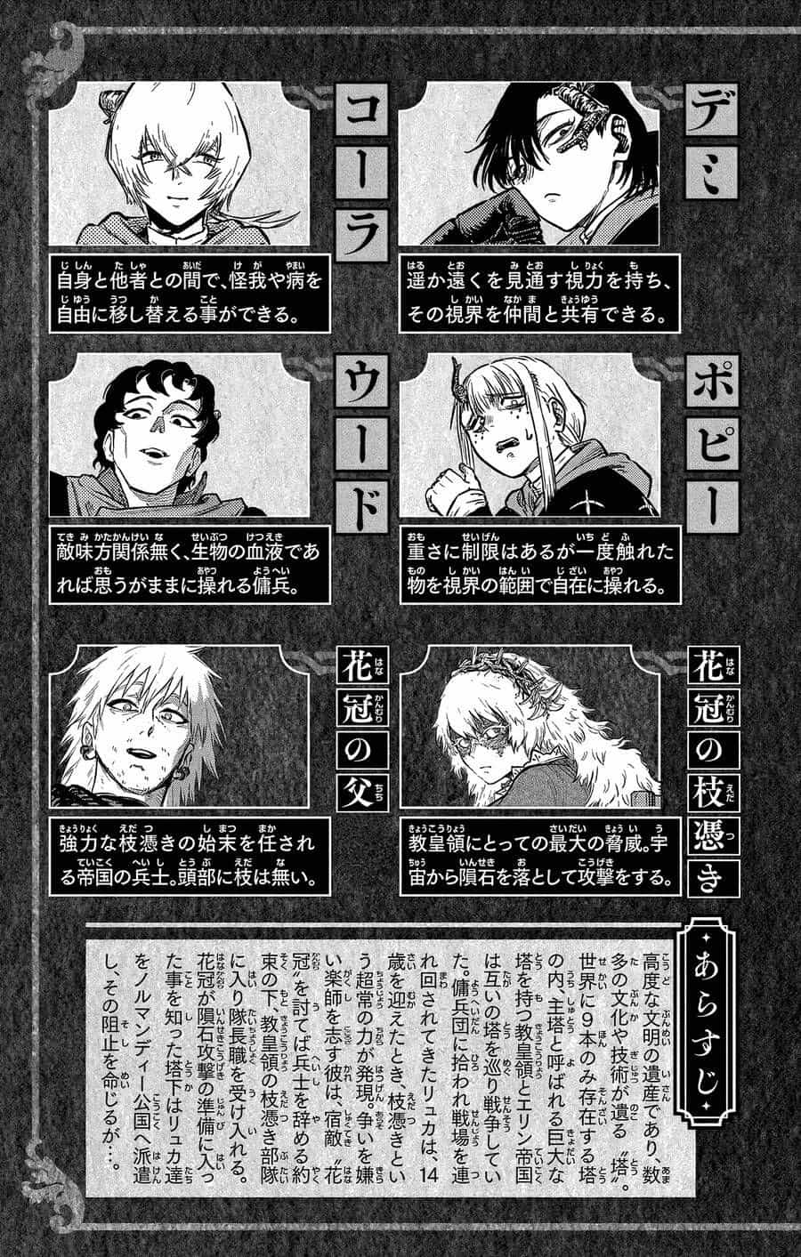 Sensou Kyoushitsu - Chương 17 - ảnh 6