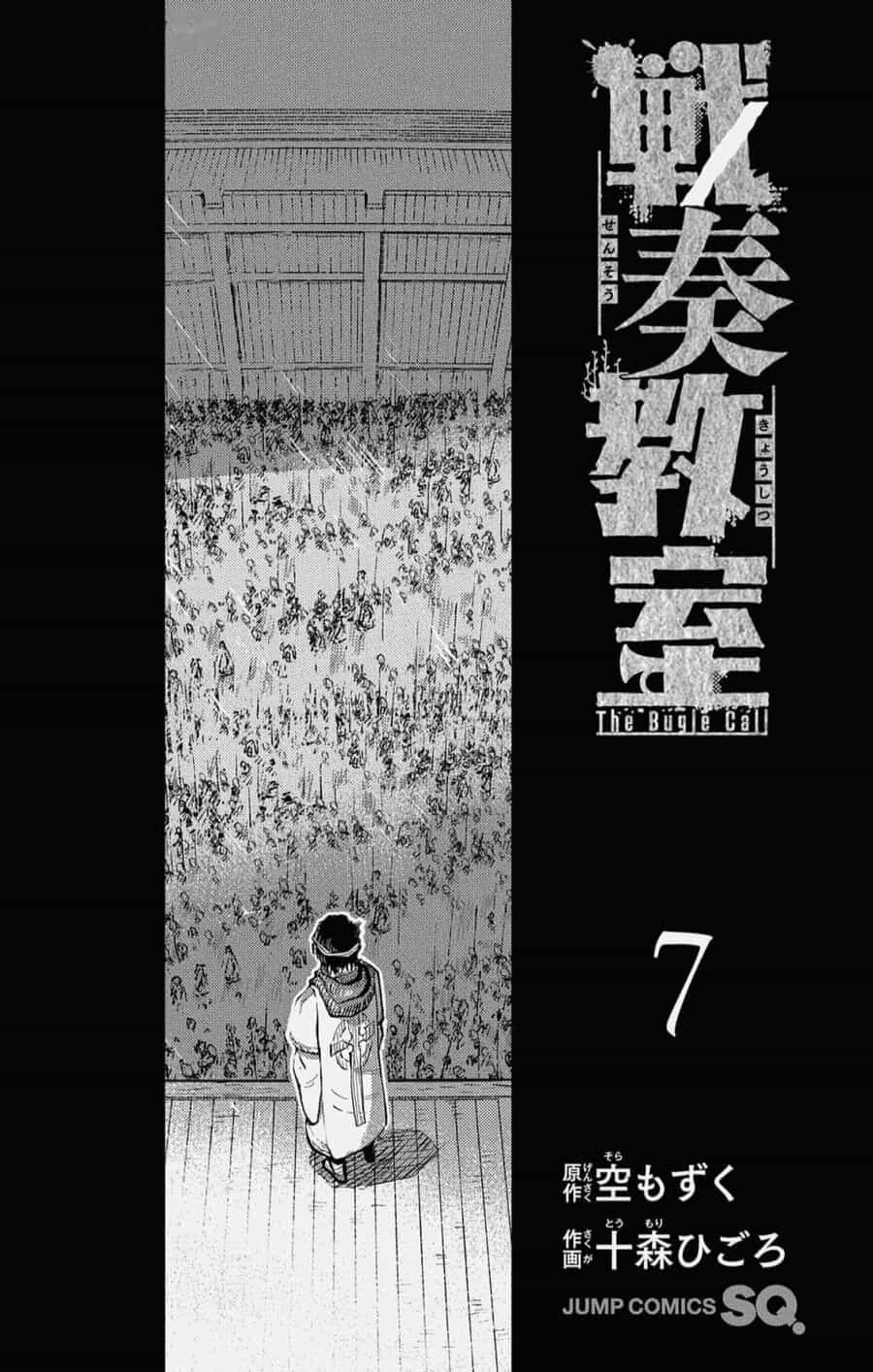 Sensou Kyoushitsu - Chương 20 - ảnh 5