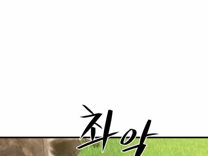 Seoul Tử Linh Sư - Chương 31 - ảnh 195