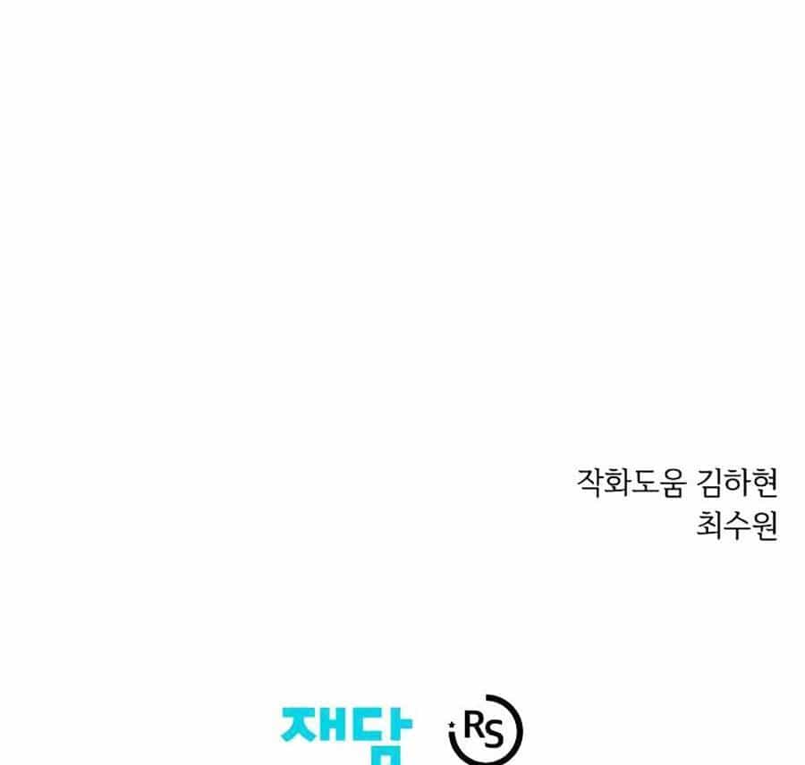 Seoul Tử Linh Sư - Chương 41 - ảnh 99