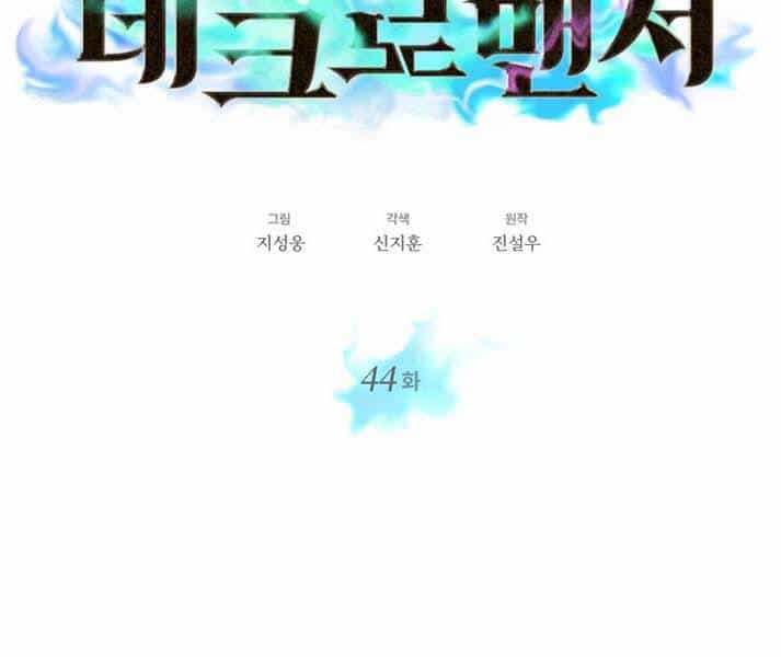 Seoul Tử Linh Sư - Chương 44 - ảnh 23