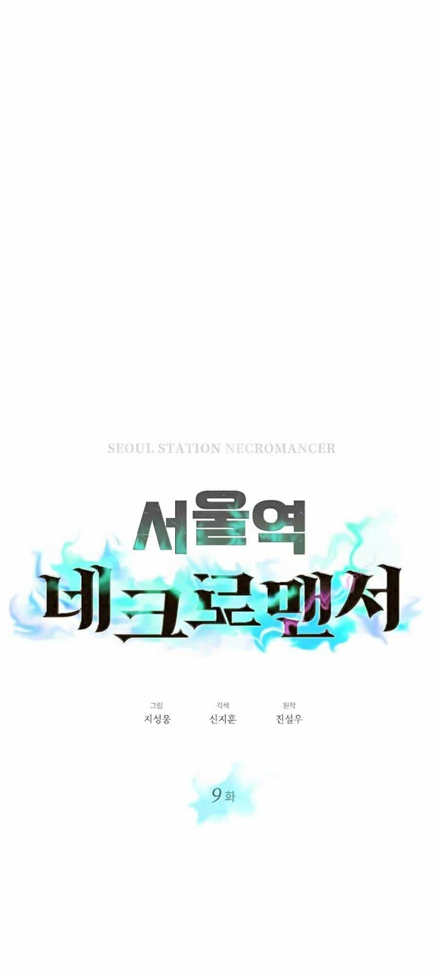Seoul Tử Linh Sư - Chương 9 - ảnh 45